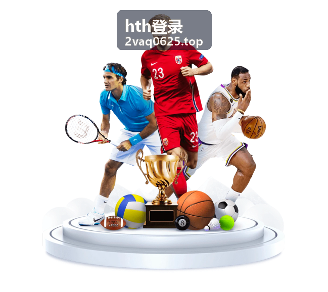 hth登录短信验证码